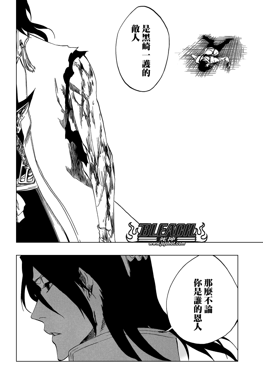 《死神》漫画最新章节第474话 believe免费下拉式在线观看章节第【2】张图片