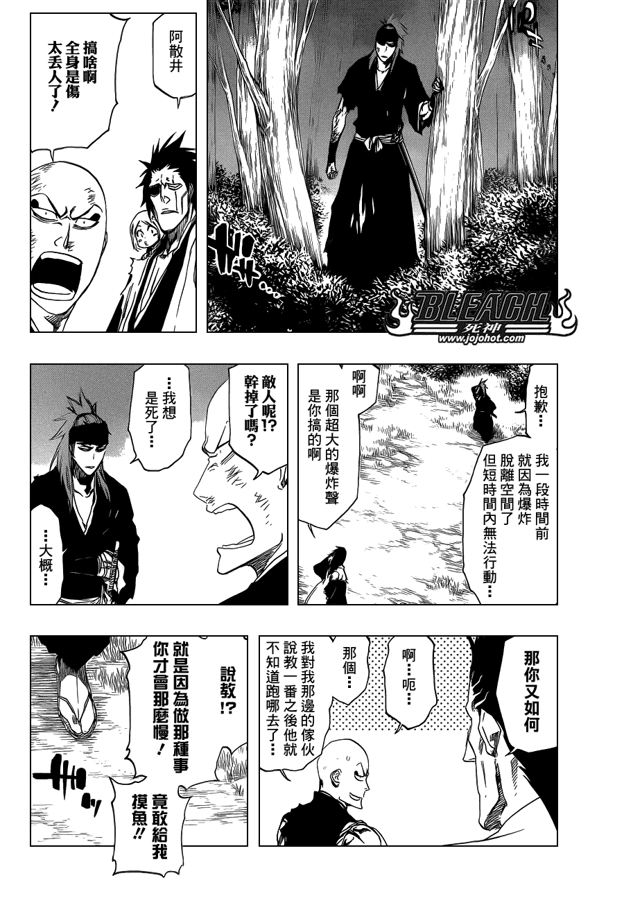 《死神》漫画最新章节第474话 believe免费下拉式在线观看章节第【6】张图片