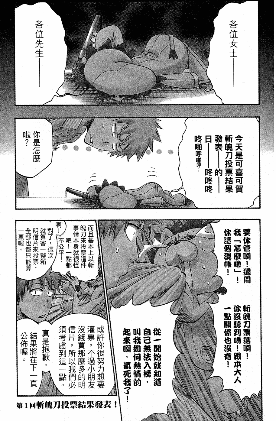 《死神》漫画最新章节第40卷免费下拉式在线观看章节第【179】张图片