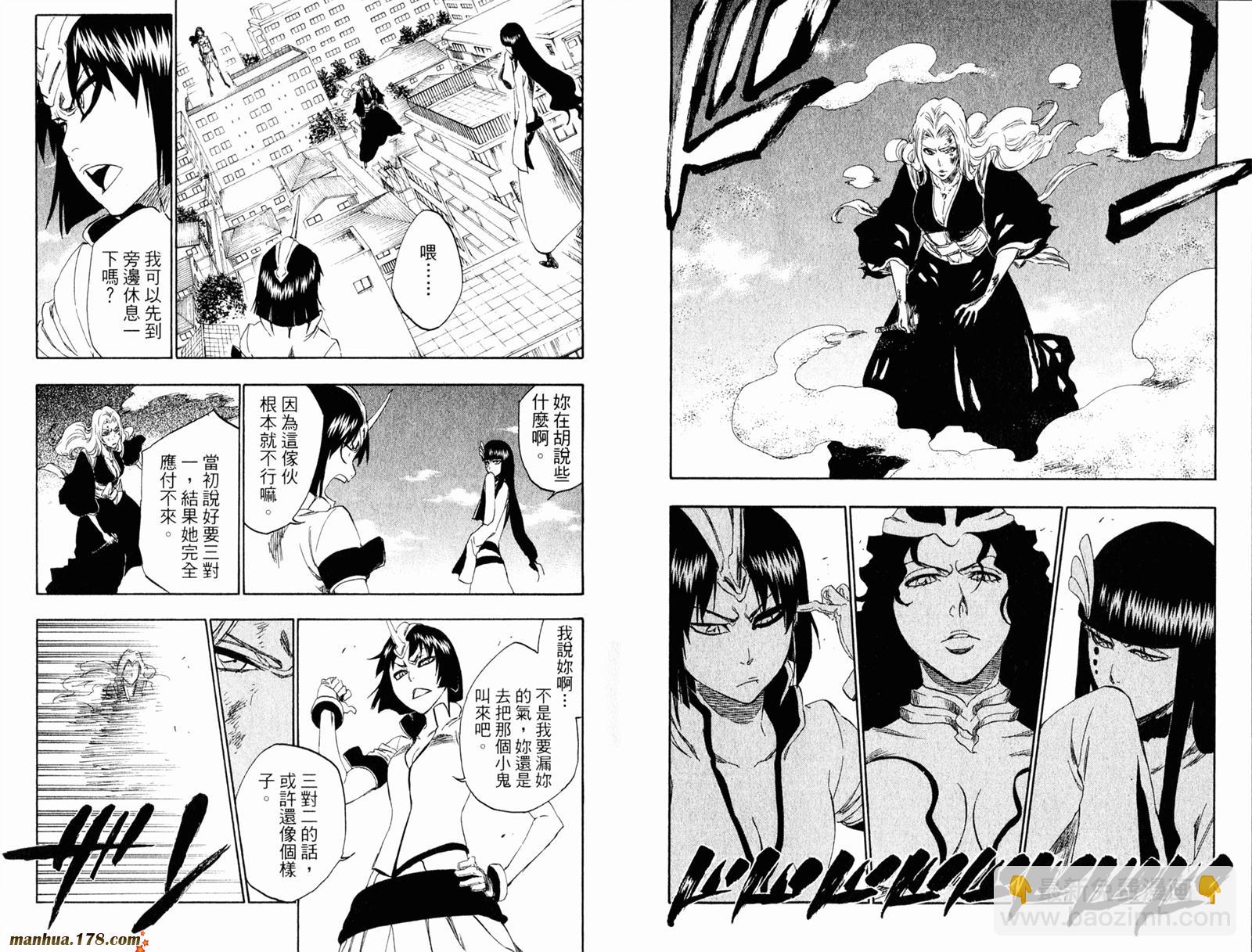 《死神》漫画最新章节第40卷免费下拉式在线观看章节第【21】张图片