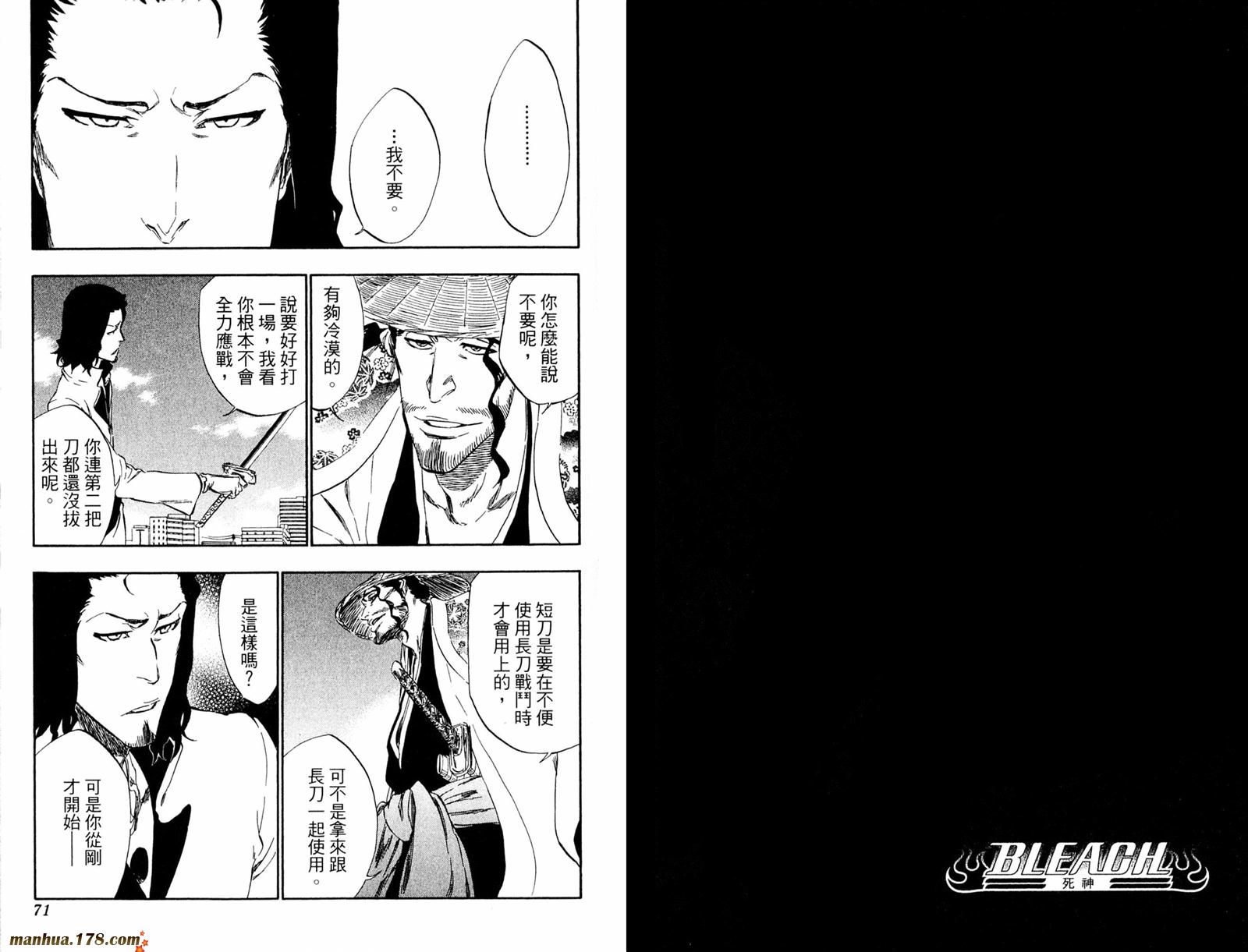 《死神》漫画最新章节第40卷免费下拉式在线观看章节第【36】张图片