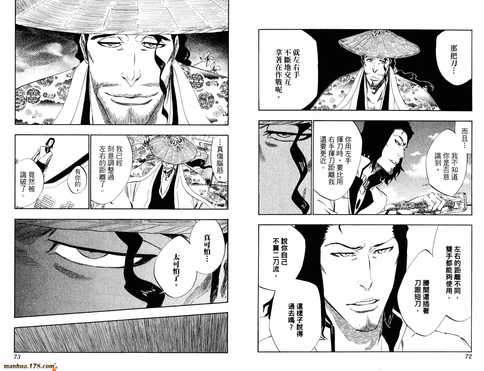 《死神》漫画最新章节第40卷免费下拉式在线观看章节第【37】张图片