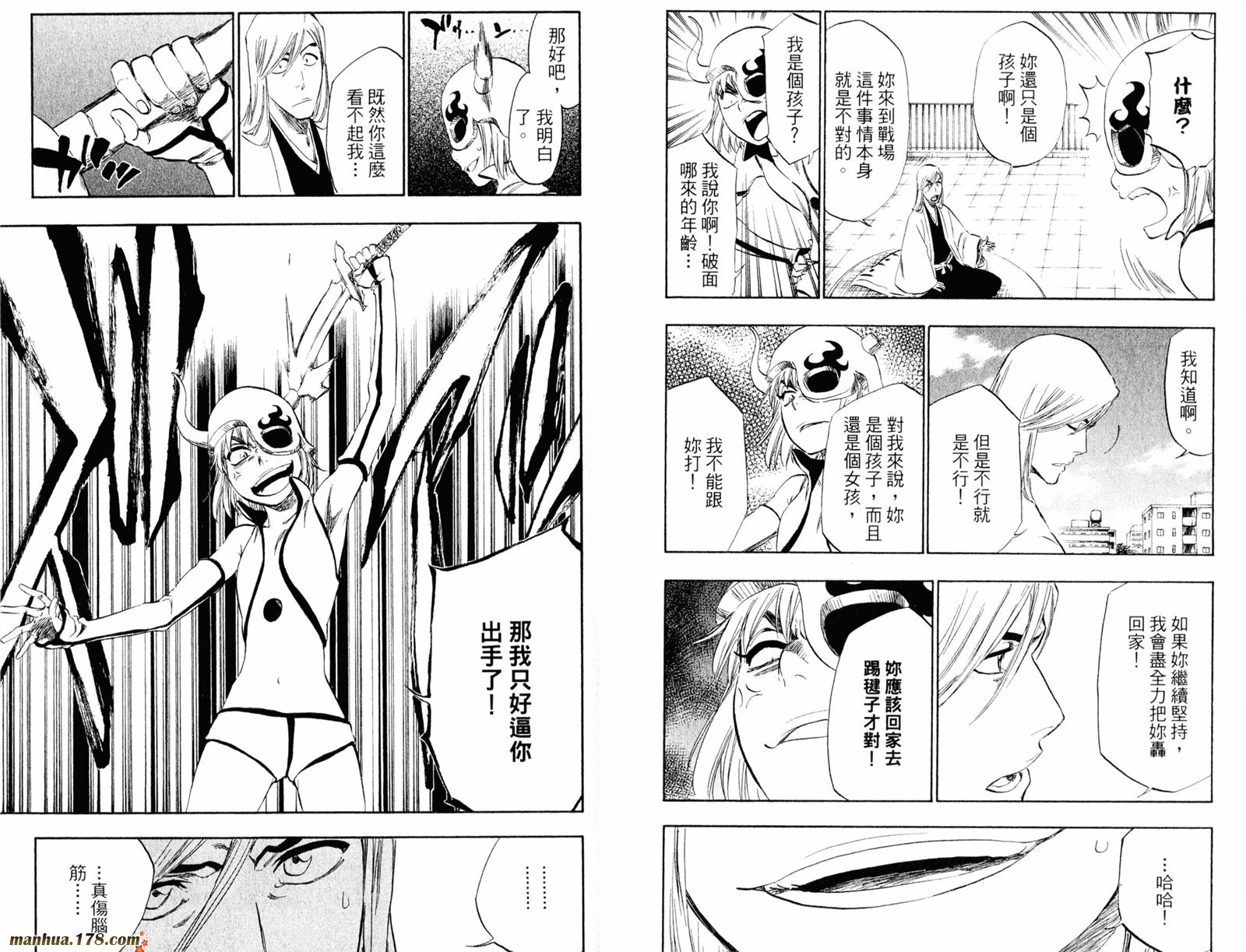 《死神》漫画最新章节第40卷免费下拉式在线观看章节第【41】张图片