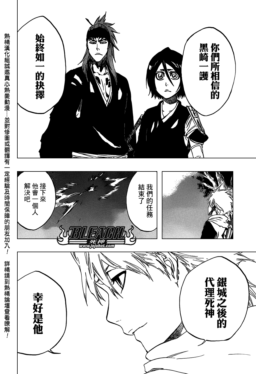 《死神》漫画最新章节第477话 THE LOST2免费下拉式在线观看章节第【10】张图片