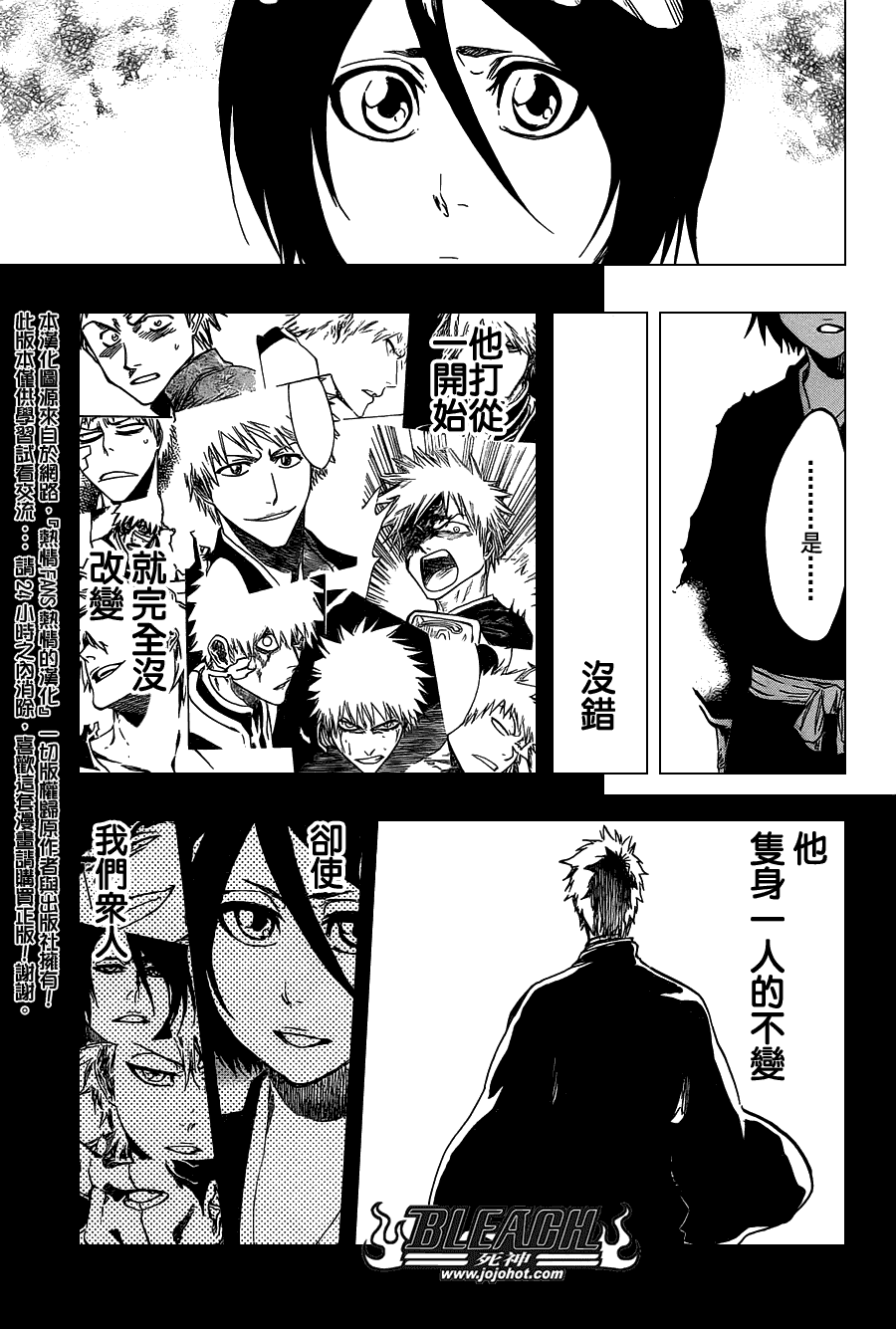 《死神》漫画最新章节第477话 THE LOST2免费下拉式在线观看章节第【11】张图片