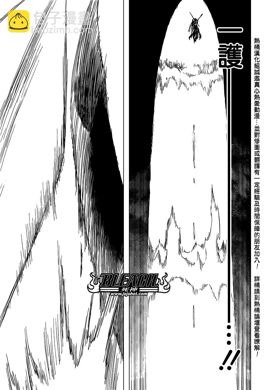 《死神》漫画最新章节第477话 THE LOST2免费下拉式在线观看章节第【13】张图片