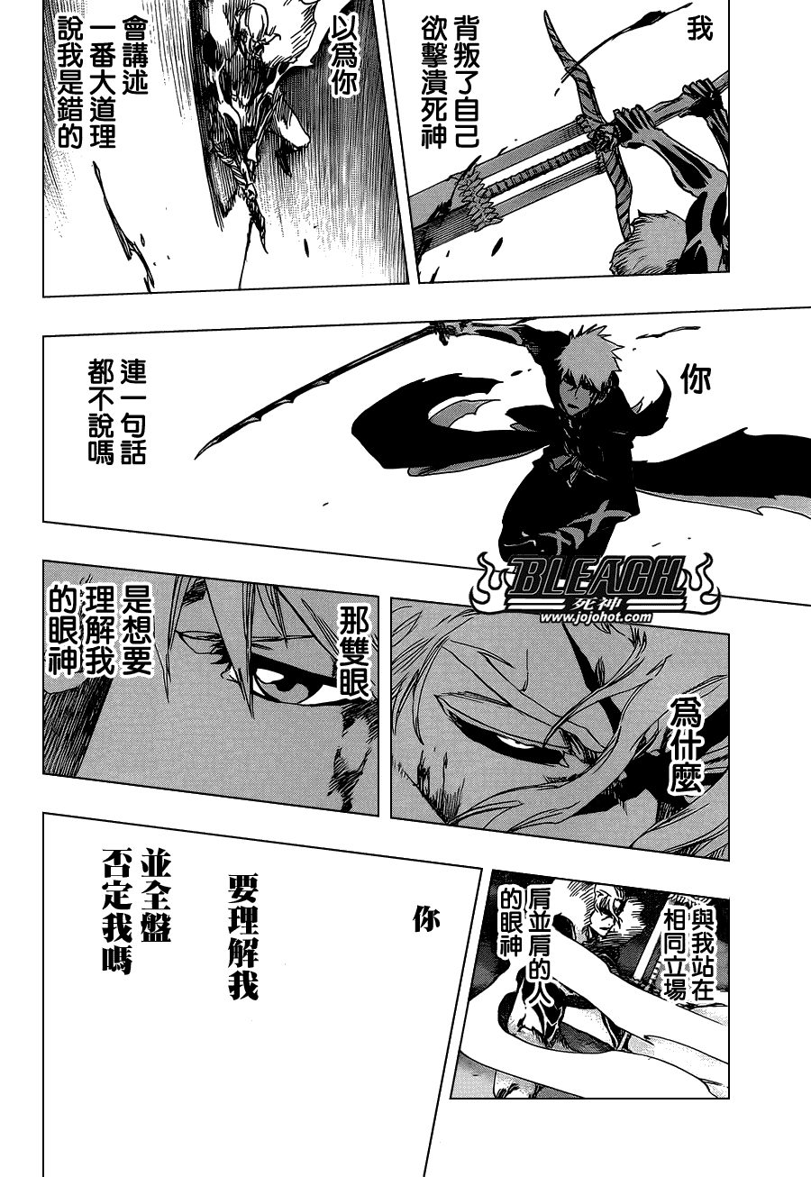 《死神》漫画最新章节第477话 THE LOST2免费下拉式在线观看章节第【16】张图片