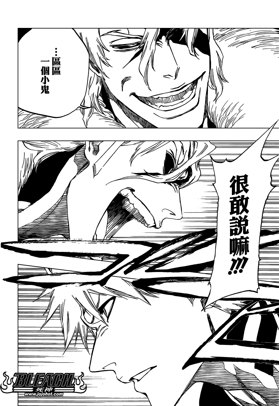 《死神》漫画最新章节第477话 THE LOST2免费下拉式在线观看章节第【4】张图片