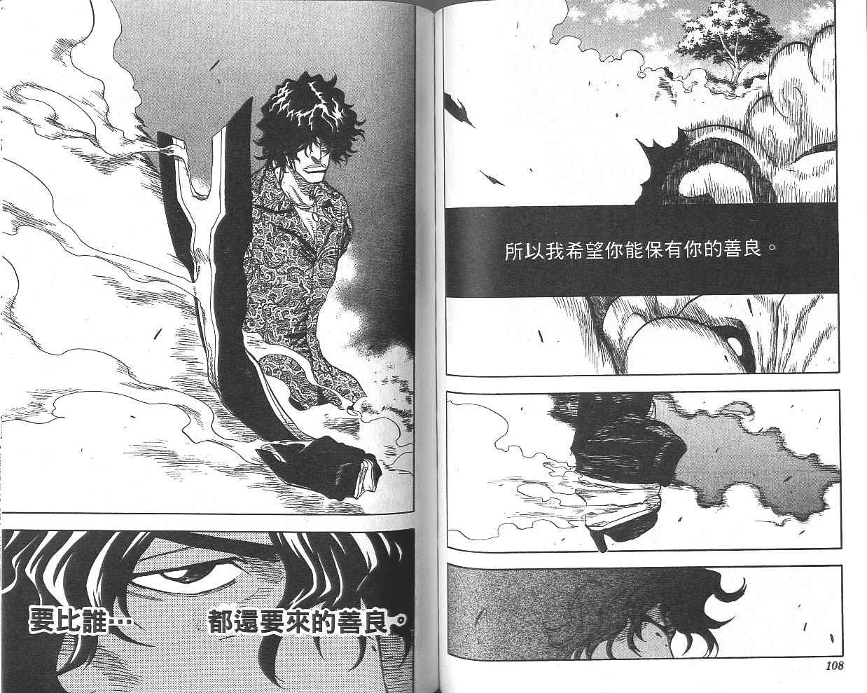 《死神》漫画最新章节第5卷免费下拉式在线观看章节第【55】张图片