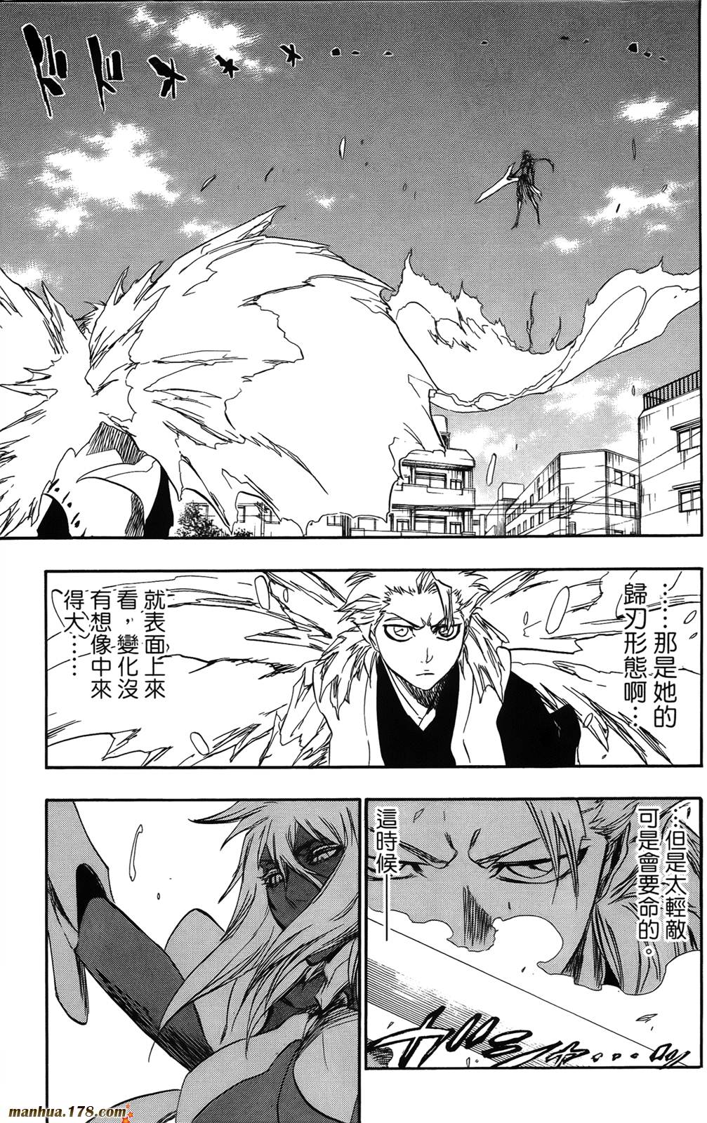 《死神》漫画最新章节第41卷免费下拉式在线观看章节第【121】张图片