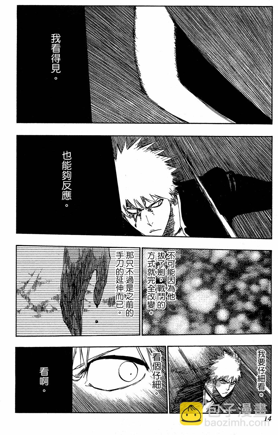 《死神》漫画最新章节第41卷免费下拉式在线观看章节第【13】张图片