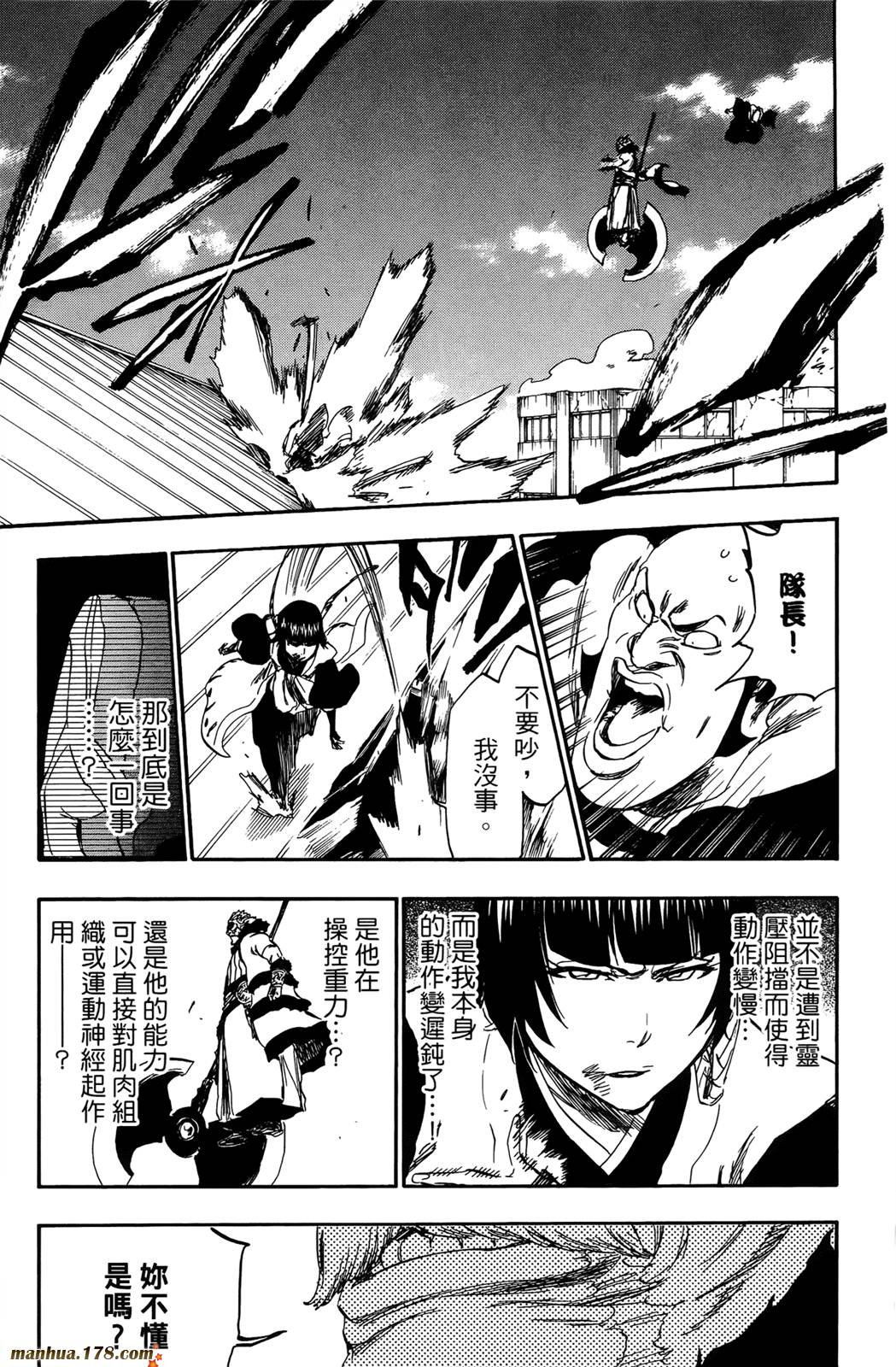 《死神》漫画最新章节第41卷免费下拉式在线观看章节第【137】张图片