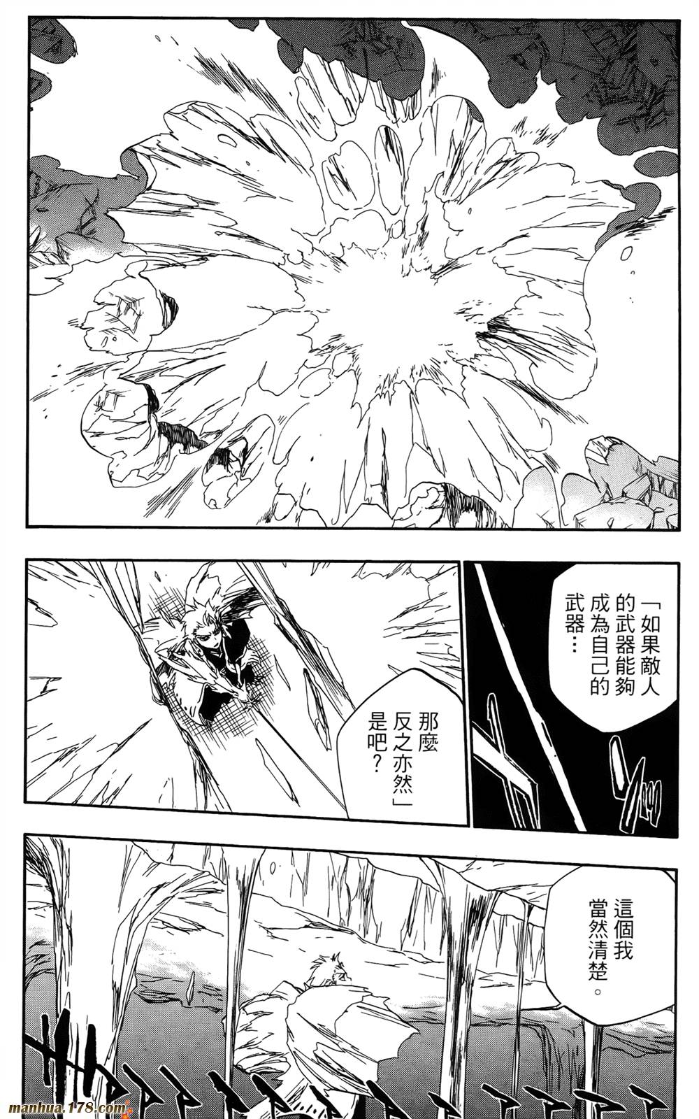 《死神》漫画最新章节第41卷免费下拉式在线观看章节第【166】张图片