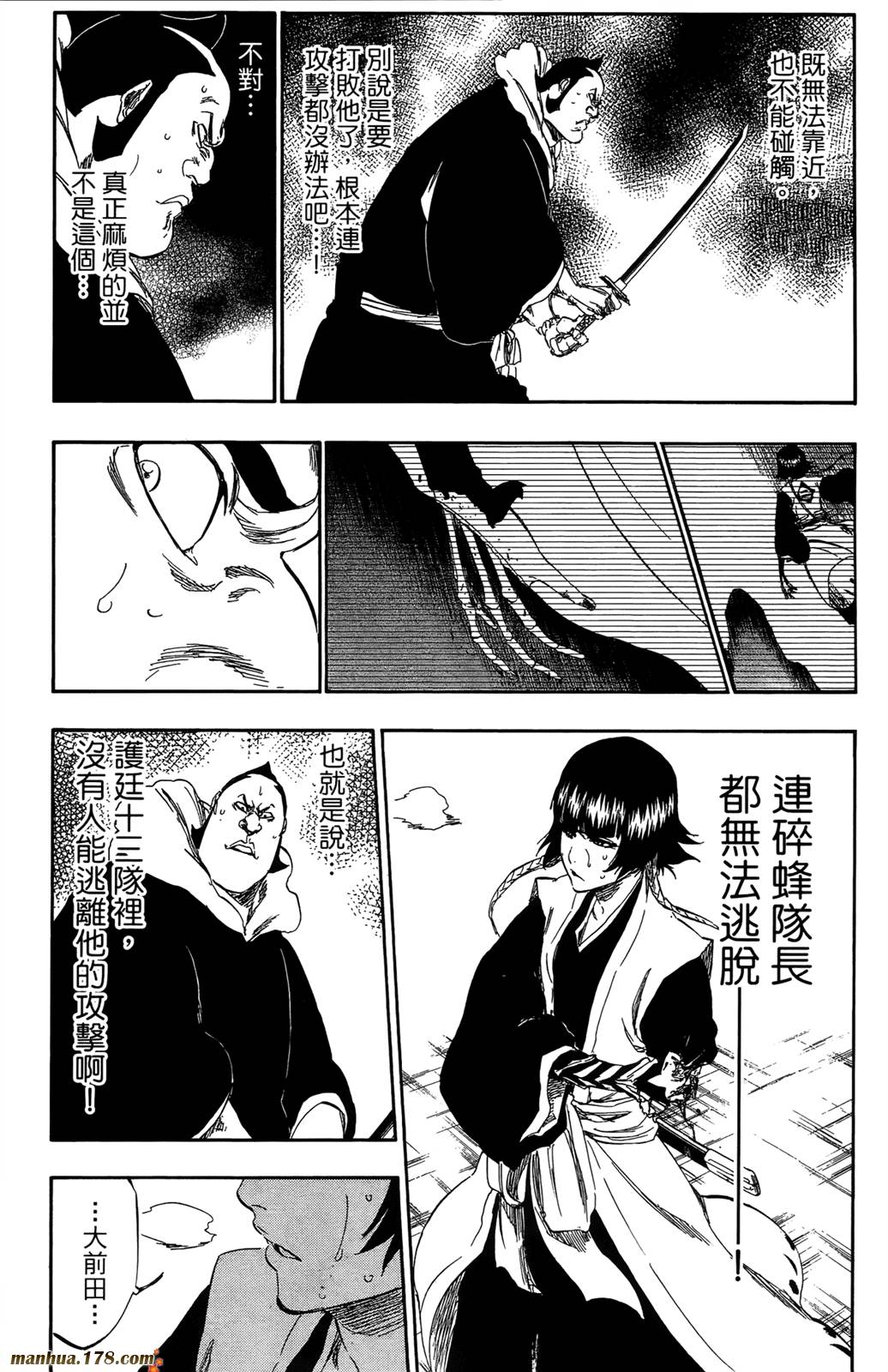 《死神》漫画最新章节第41卷免费下拉式在线观看章节第【173】张图片