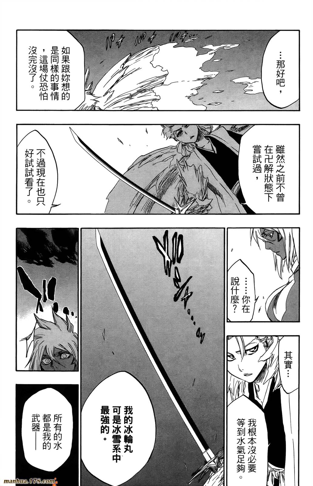 《死神》漫画最新章节第41卷免费下拉式在线观看章节第【181】张图片