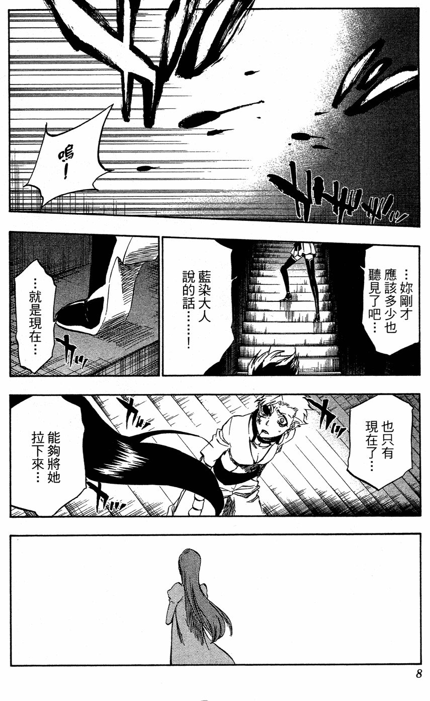 《死神》漫画最新章节第41卷免费下拉式在线观看章节第【7】张图片