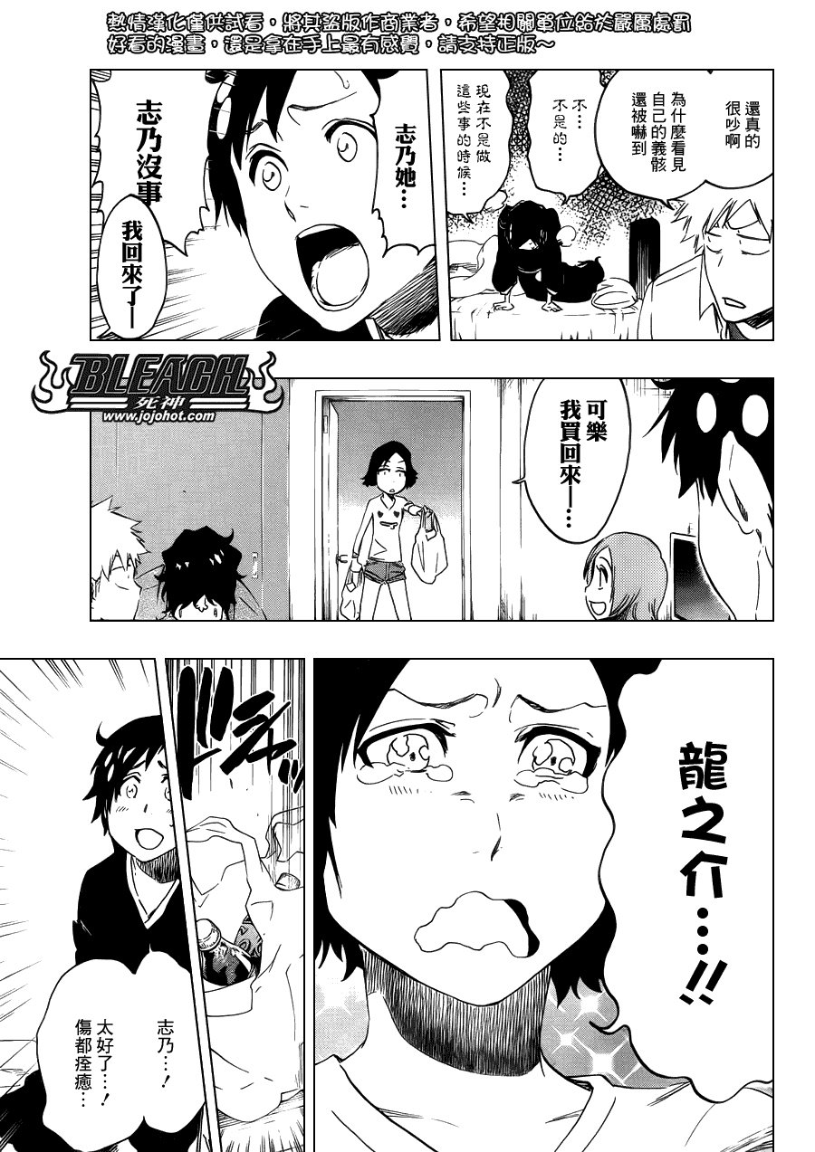 《死神》漫画最新章节第482话 Bad Recognition免费下拉式在线观看章节第【12】张图片