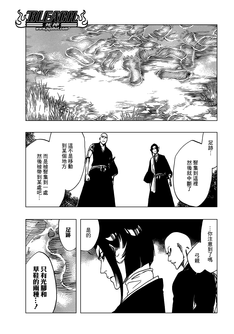 《死神》漫画最新章节第483话 KriegsErklarung免费下拉式在线观看章节第【12】张图片