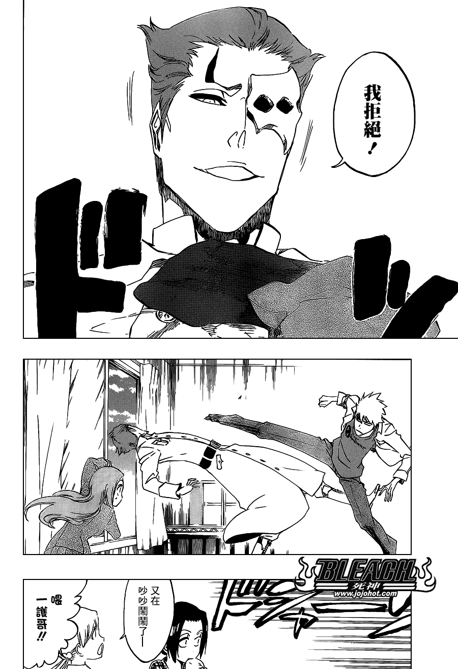 《死神》漫画最新章节第483话 KriegsErklarung免费下拉式在线观看章节第【2】张图片