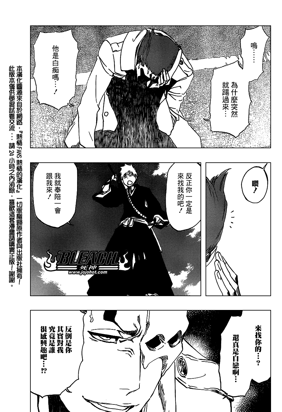 《死神》漫画最新章节第483话 KriegsErklarung免费下拉式在线观看章节第【4】张图片