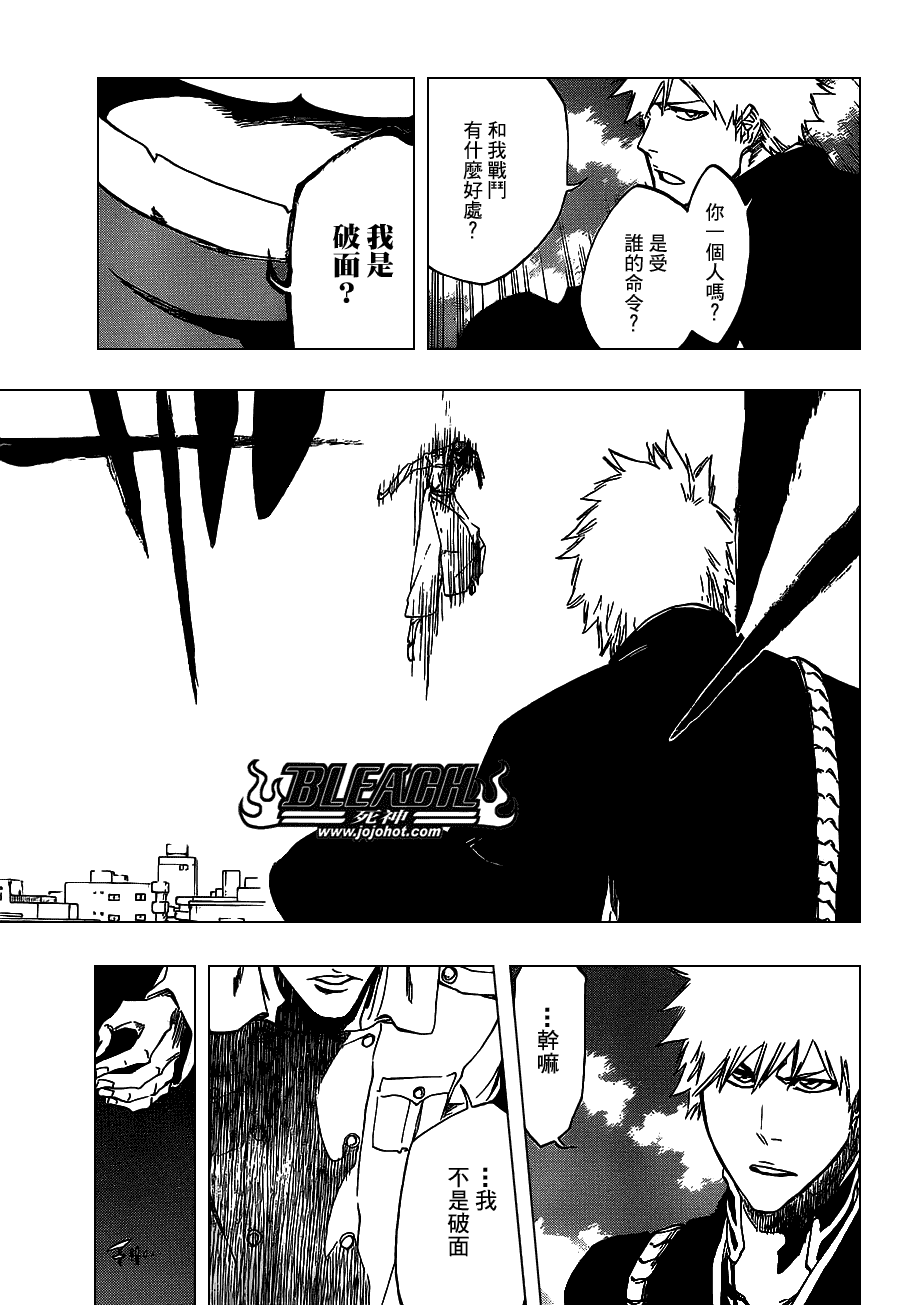 《死神》漫画最新章节第483话 KriegsErklarung免费下拉式在线观看章节第【6】张图片