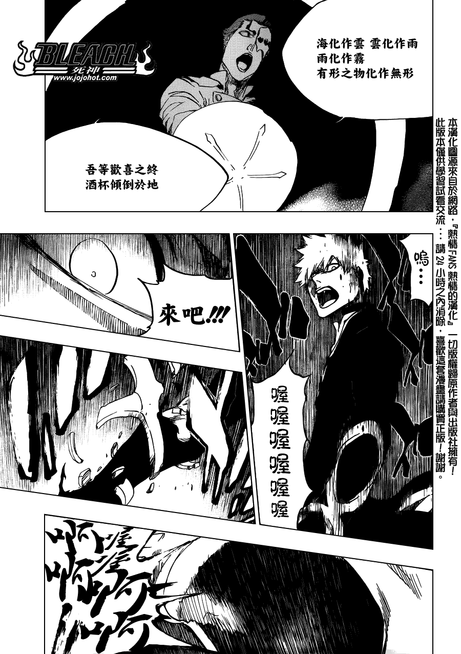 《死神》漫画最新章节第484话 The Buckbeard免费下拉式在线观看章节第【14】张图片