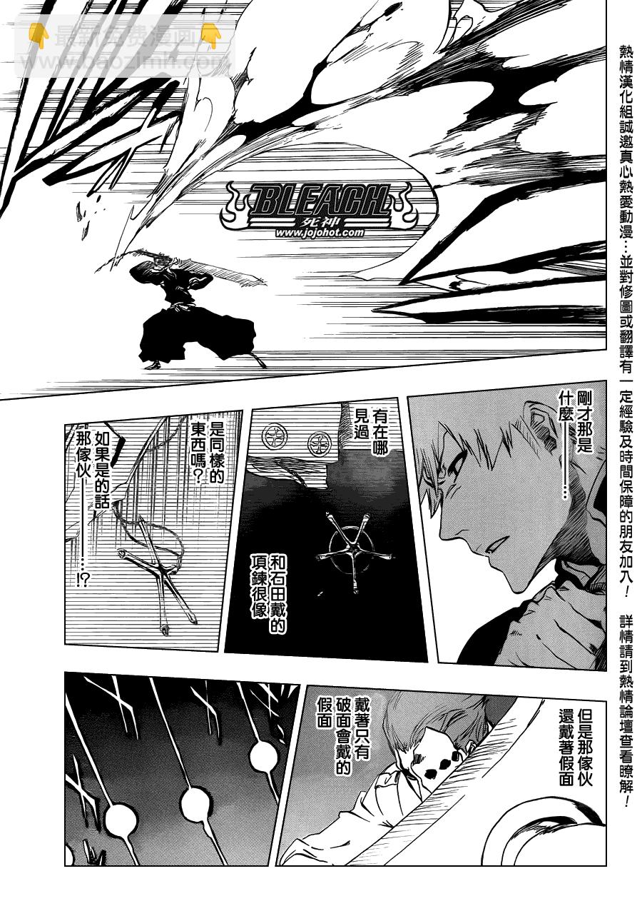 《死神》漫画最新章节第484话 The Buckbeard免费下拉式在线观看章节第【6】张图片