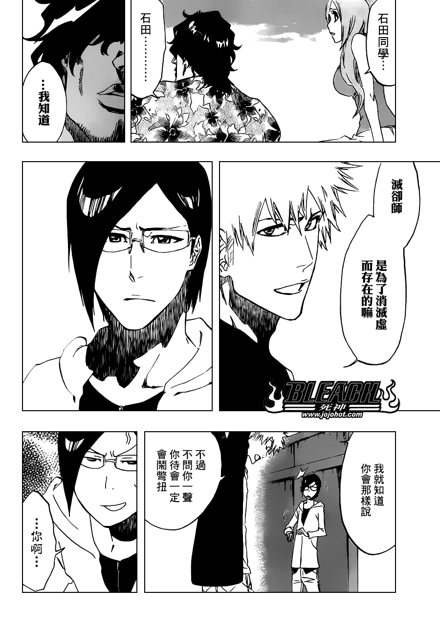 《死神》漫画最新章节第487话 Breathe But Blind免费下拉式在线观看章节第【12】张图片