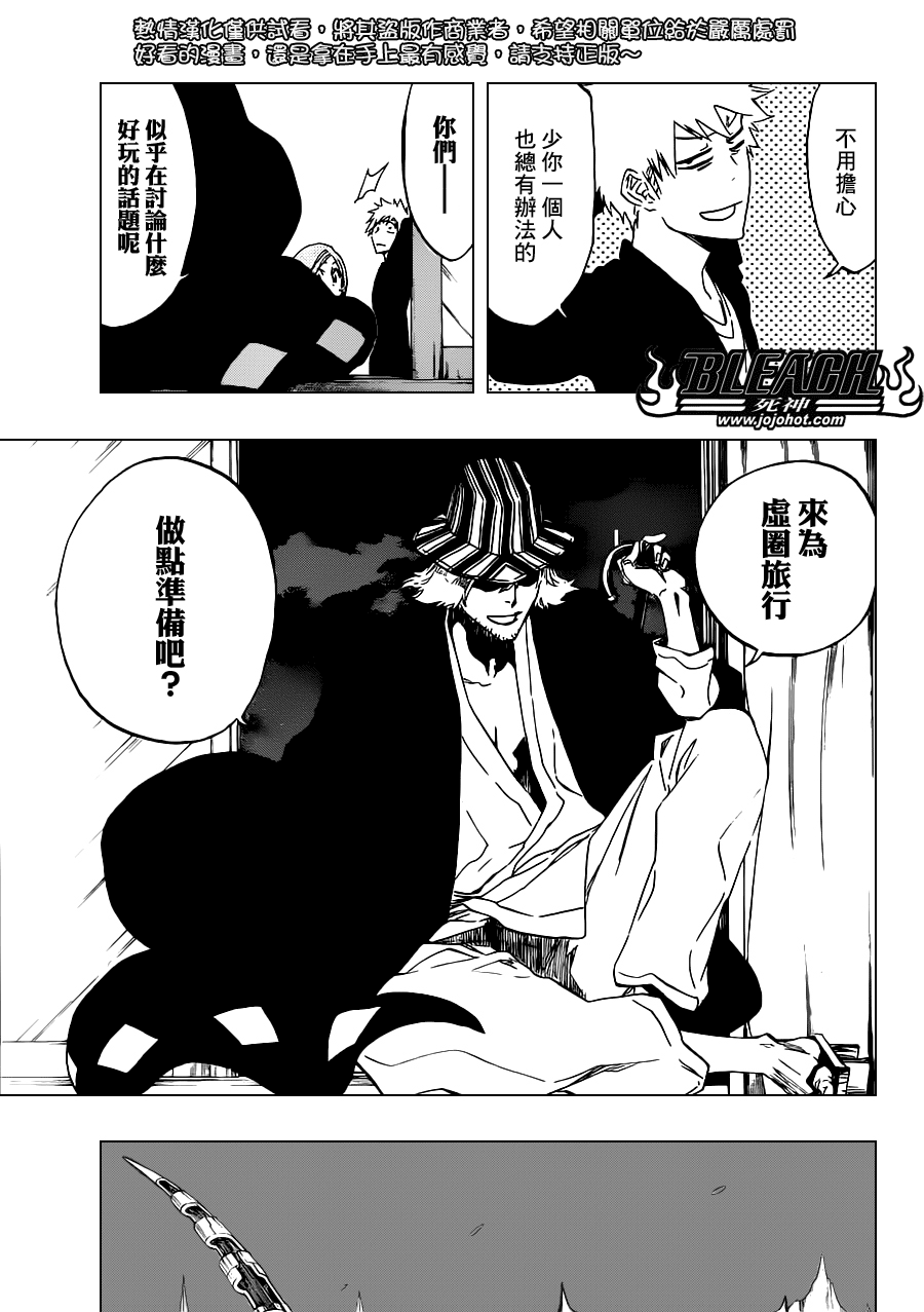 《死神》漫画最新章节第487话 Breathe But Blind免费下拉式在线观看章节第【13】张图片