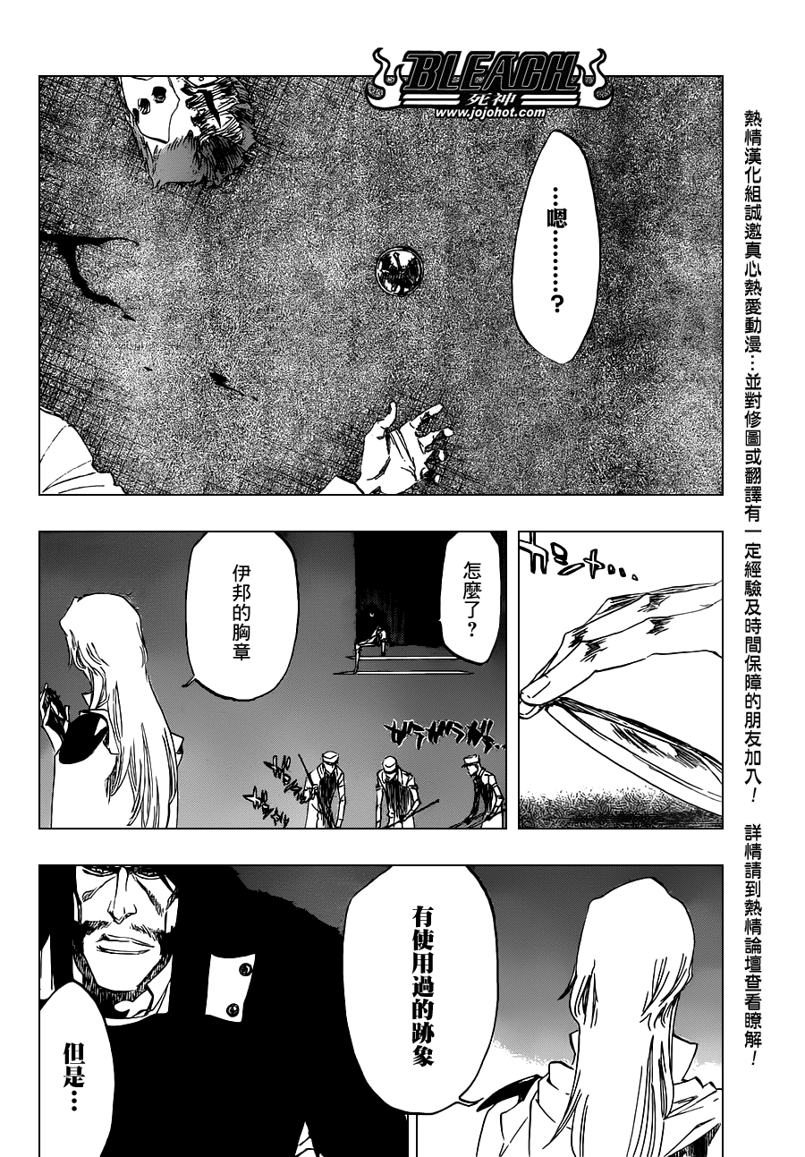 《死神》漫画最新章节第487话 Breathe But Blind免费下拉式在线观看章节第【14】张图片