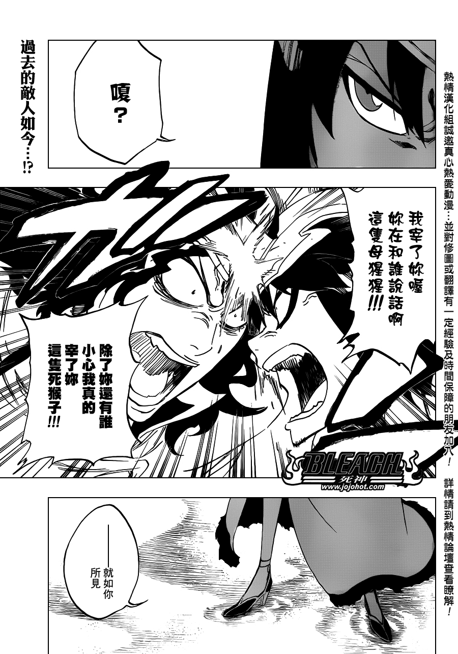 《死神》漫画最新章节第489话 March of the StarCross免费下拉式在线观看章节第【1】张图片