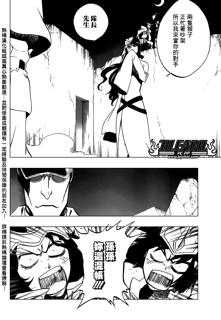 《死神》漫画最新章节第489话 March of the StarCross免费下拉式在线观看章节第【2】张图片