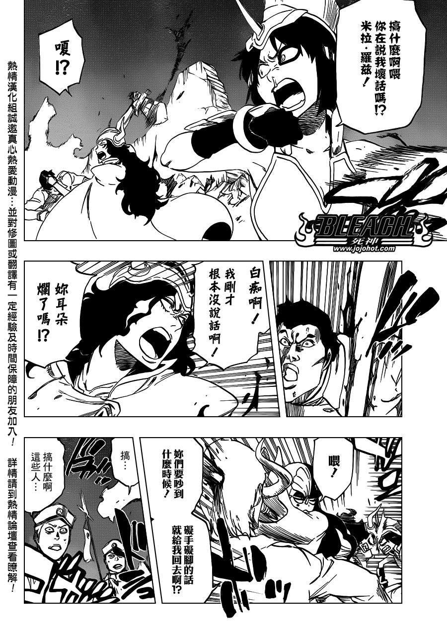 《死神》漫画最新章节第489话 March of the StarCross免费下拉式在线观看章节第【6】张图片