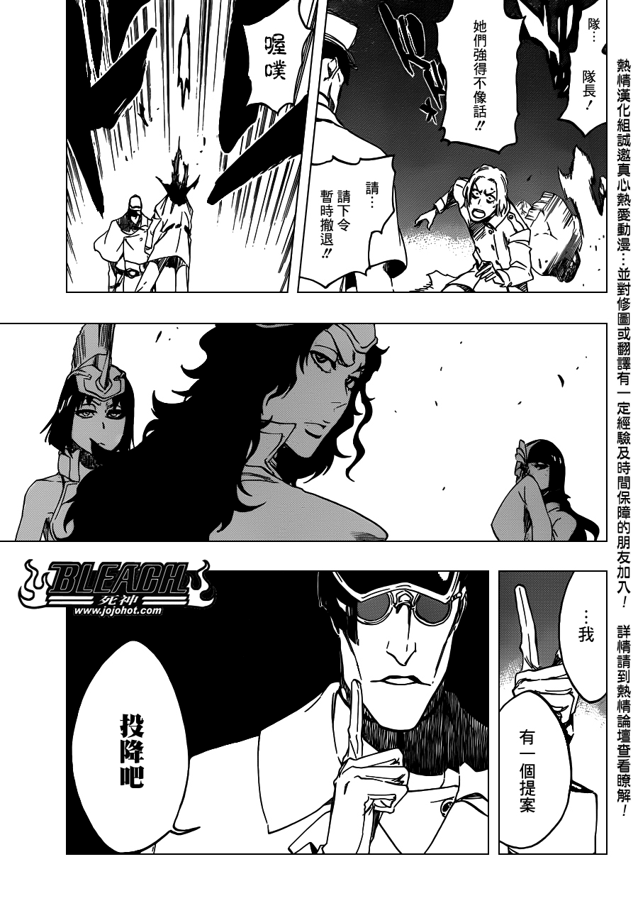 《死神》漫画最新章节第489话 March of the StarCross免费下拉式在线观看章节第【7】张图片