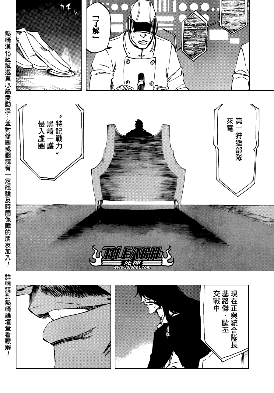 《死神》漫画最新章节第490话 March of the StarCross 2免费下拉式在线观看章节第【12】张图片