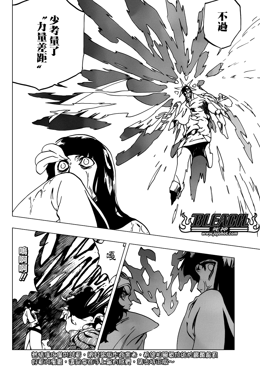 《死神》漫画最新章节第494话 The Closing Chapter Part One免费下拉式在线观看章节第【10】张图片