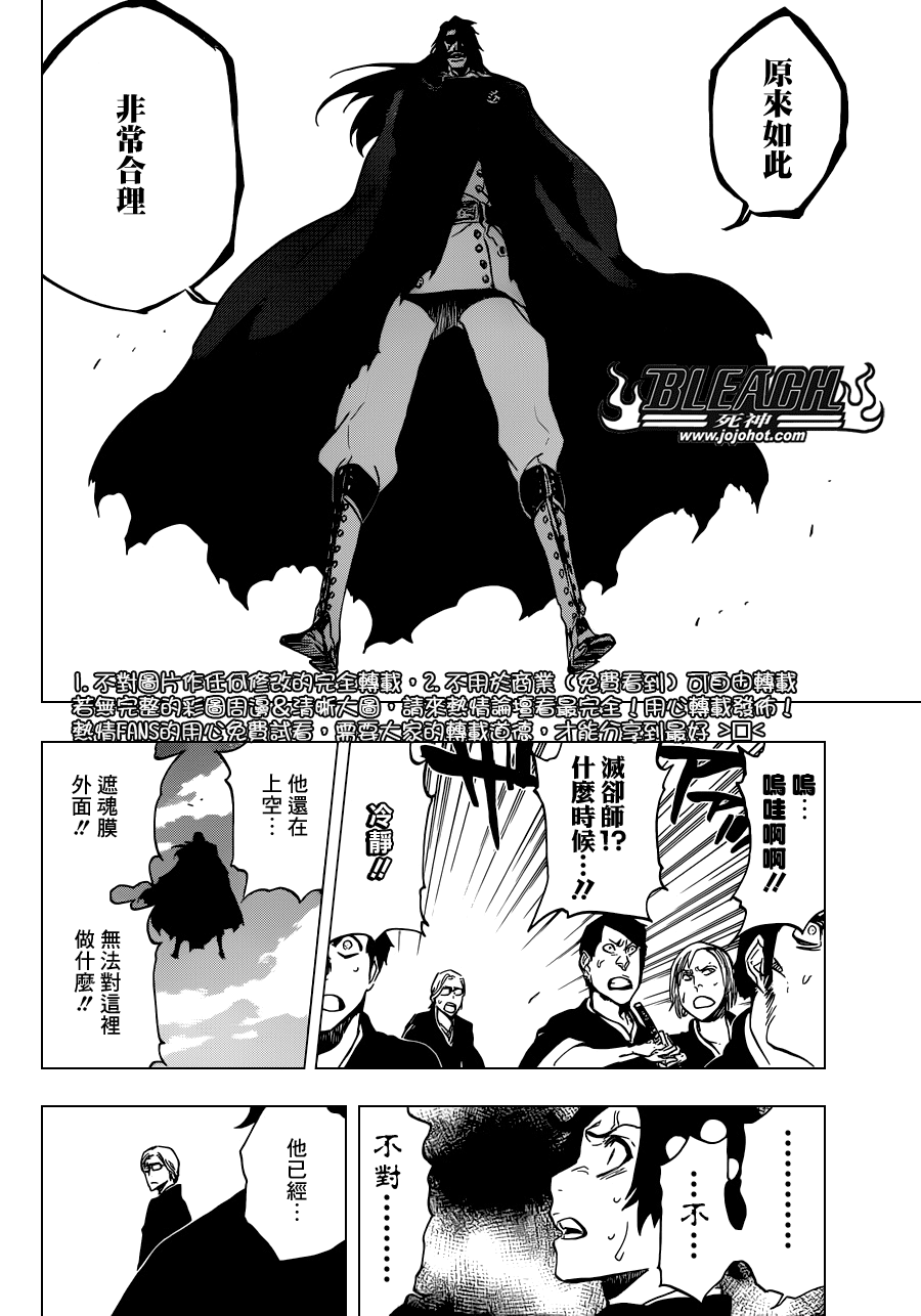 《死神》漫画最新章节第494话 The Closing Chapter Part One免费下拉式在线观看章节第【16】张图片