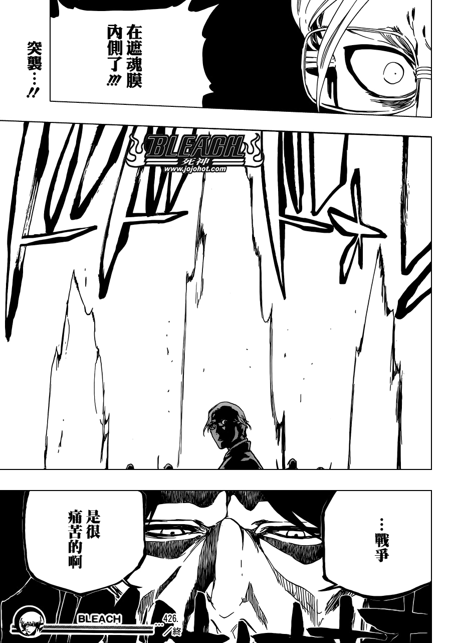 《死神》漫画最新章节第494话 The Closing Chapter Part One免费下拉式在线观看章节第【17】张图片