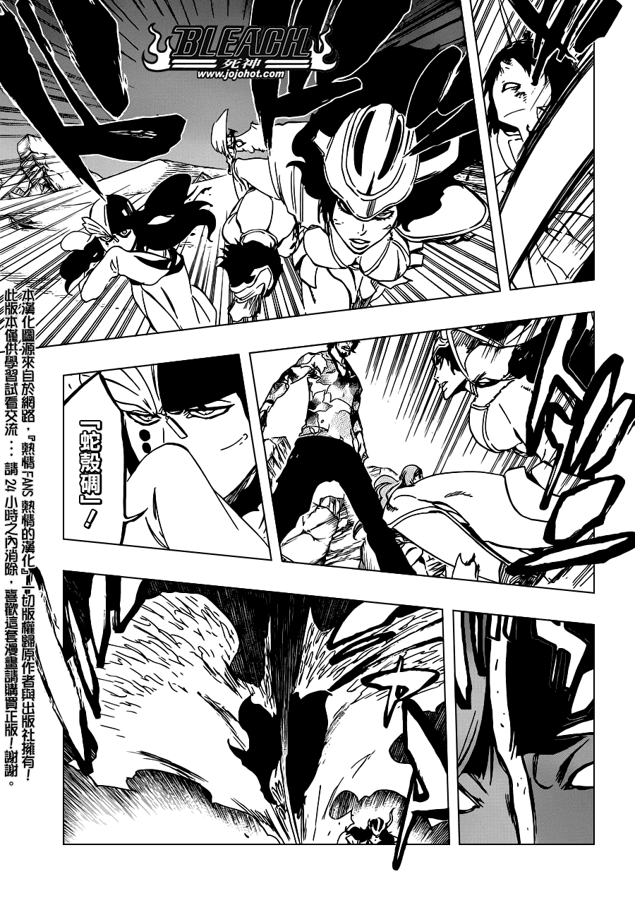 《死神》漫画最新章节第494话 The Closing Chapter Part One免费下拉式在线观看章节第【7】张图片