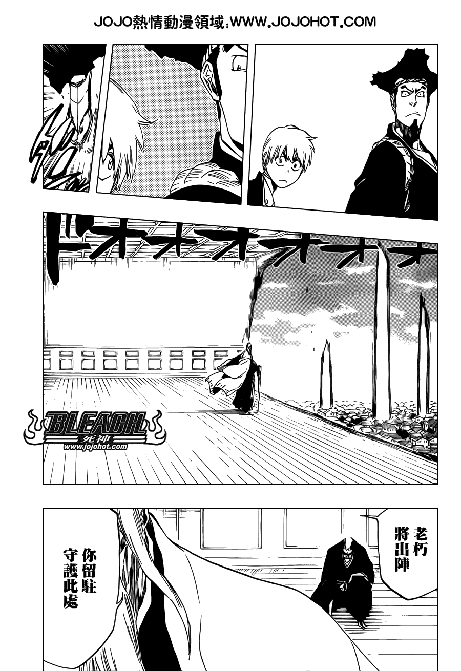 《死神》漫画最新章节第495话 Bleeding Guitar Blues免费下拉式在线观看章节第【7】张图片