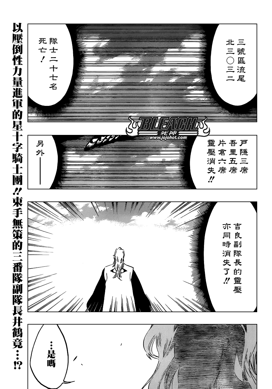 【死神】漫画-（第496话 kiLL THE SHADOW）章节漫画下拉式图片-2.jpg