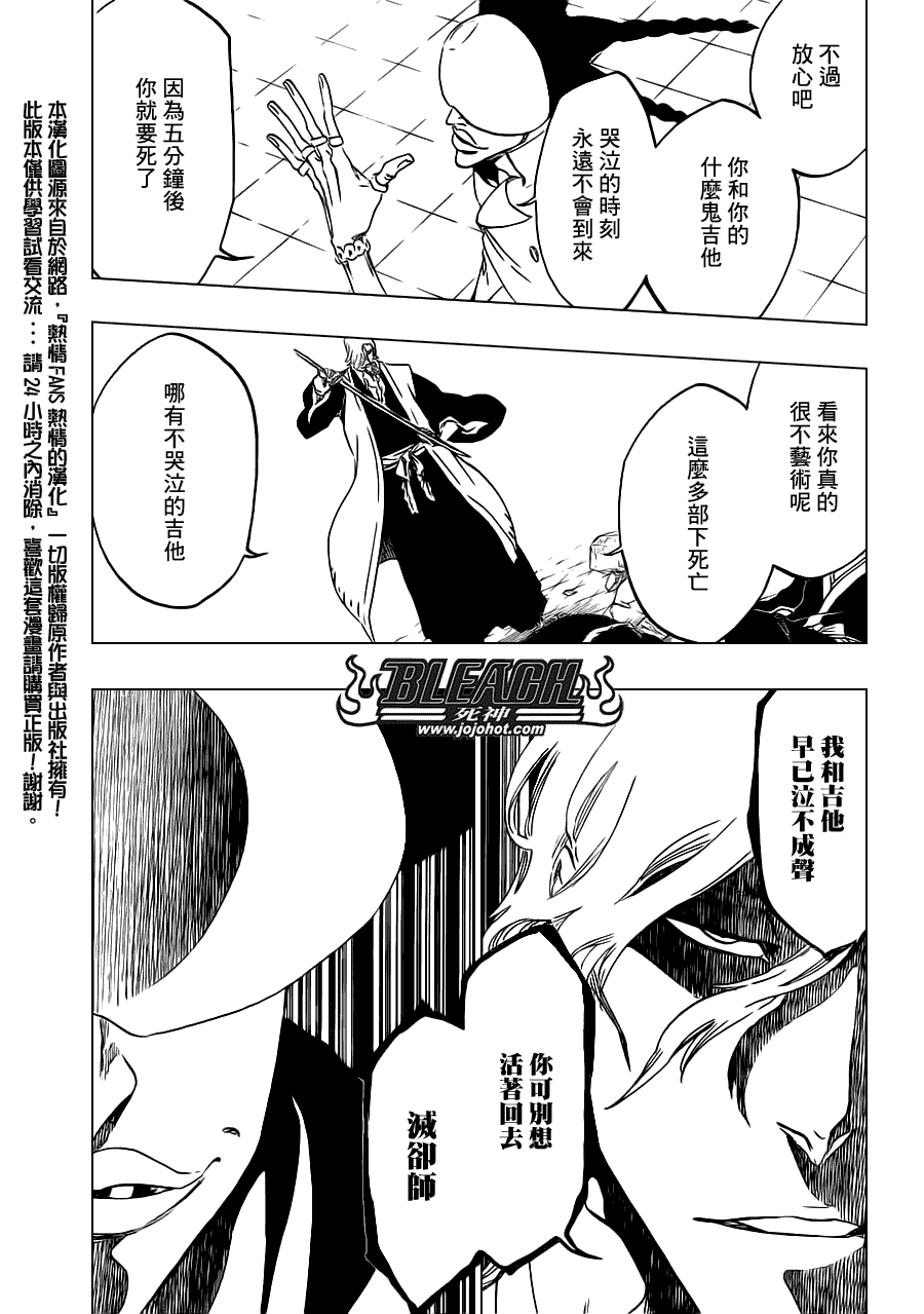 【死神】漫画-（第496话 kiLL THE SHADOW）章节漫画下拉式图片-6.jpg