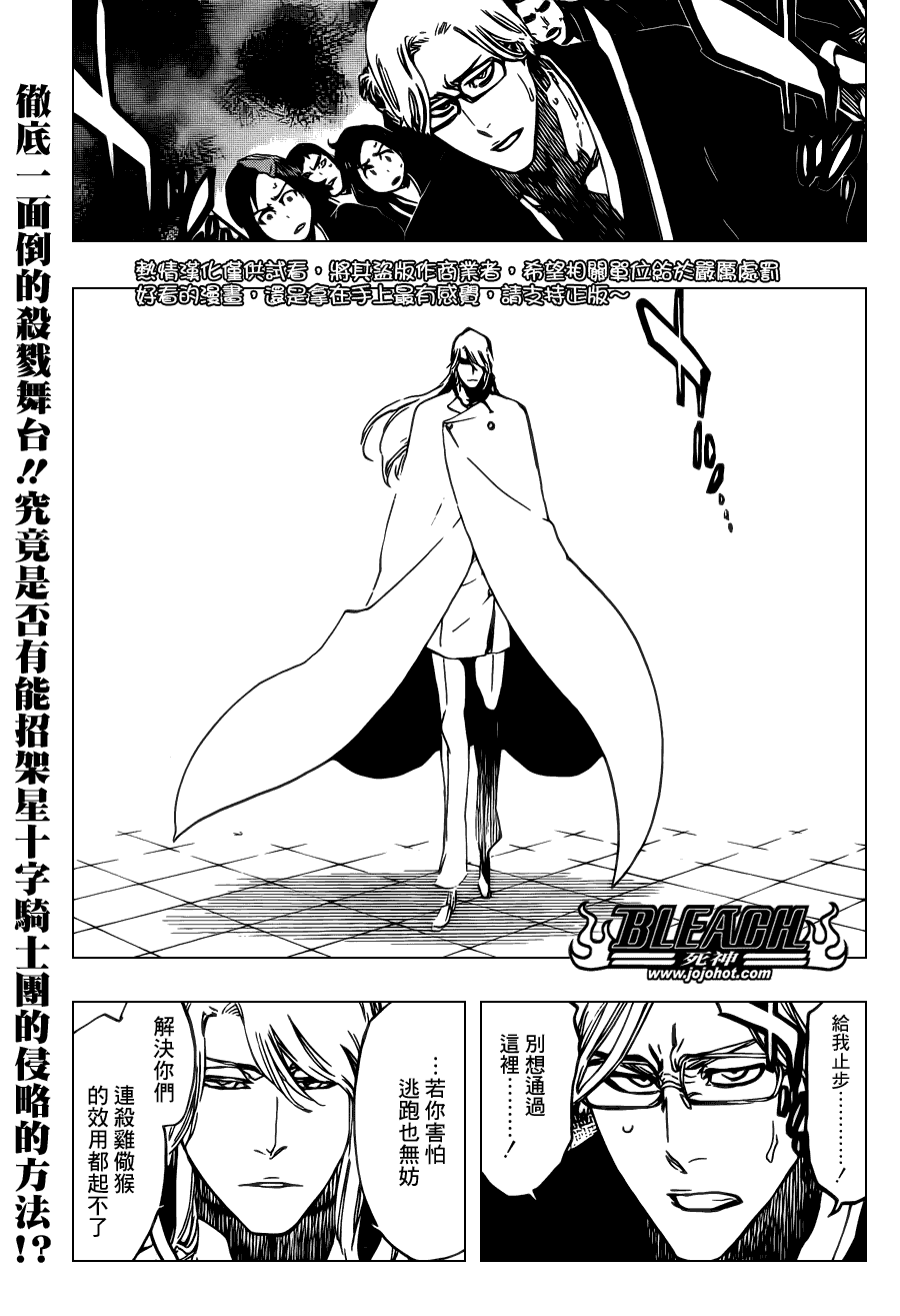 《死神》漫画最新章节第497话 Kill The Shadow2免费下拉式在线观看章节第【1】张图片