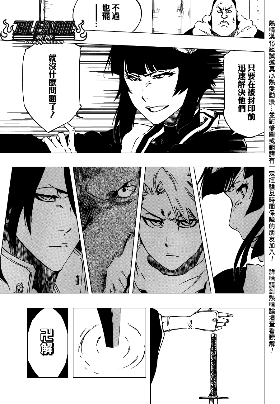 《死神》漫画最新章节第497话 Kill The Shadow2免费下拉式在线观看章节第【11】张图片