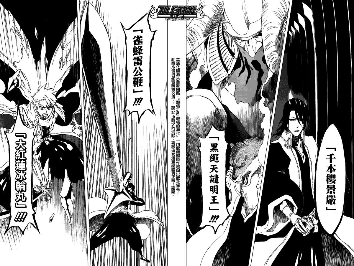 《死神》漫画最新章节第497话 Kill The Shadow2免费下拉式在线观看章节第【12】张图片