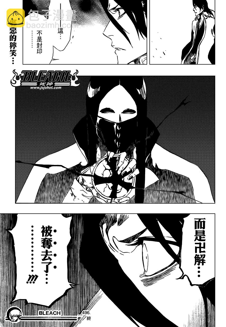 《死神》漫画最新章节第497话 Kill The Shadow2免费下拉式在线观看章节第【16】张图片