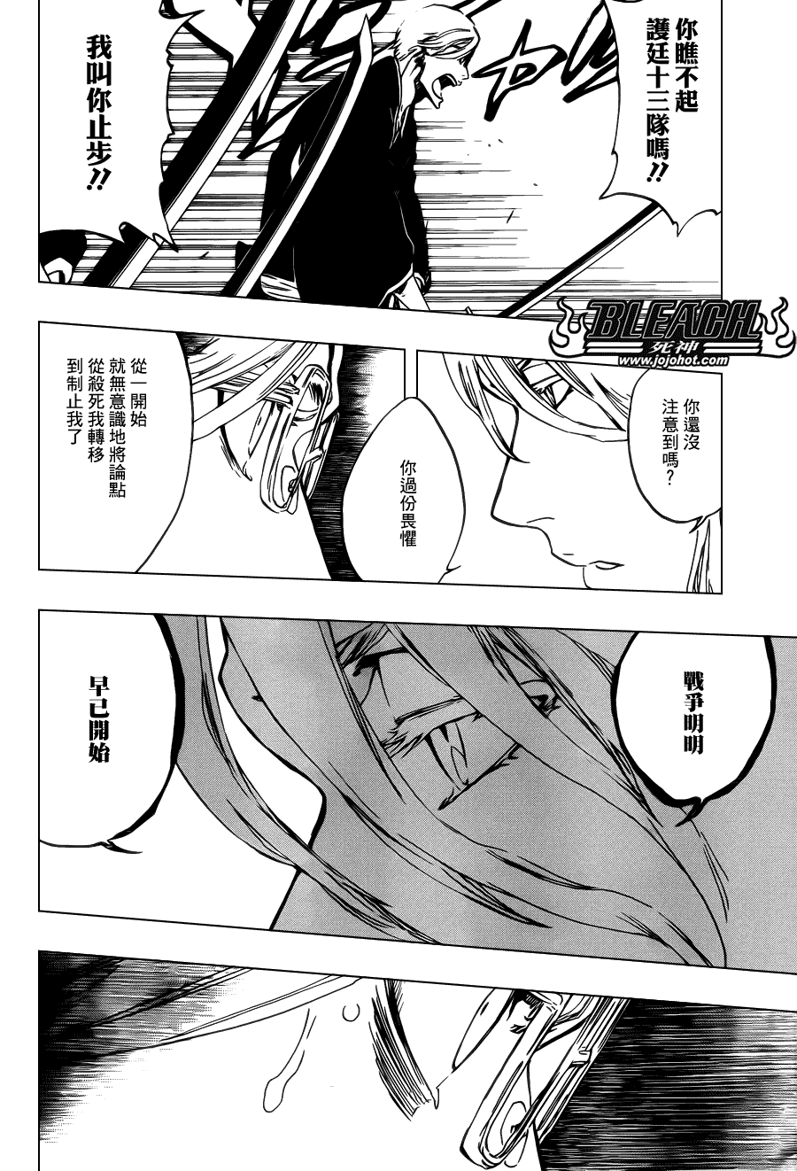 《死神》漫画最新章节第497话 Kill The Shadow2免费下拉式在线观看章节第【2】张图片