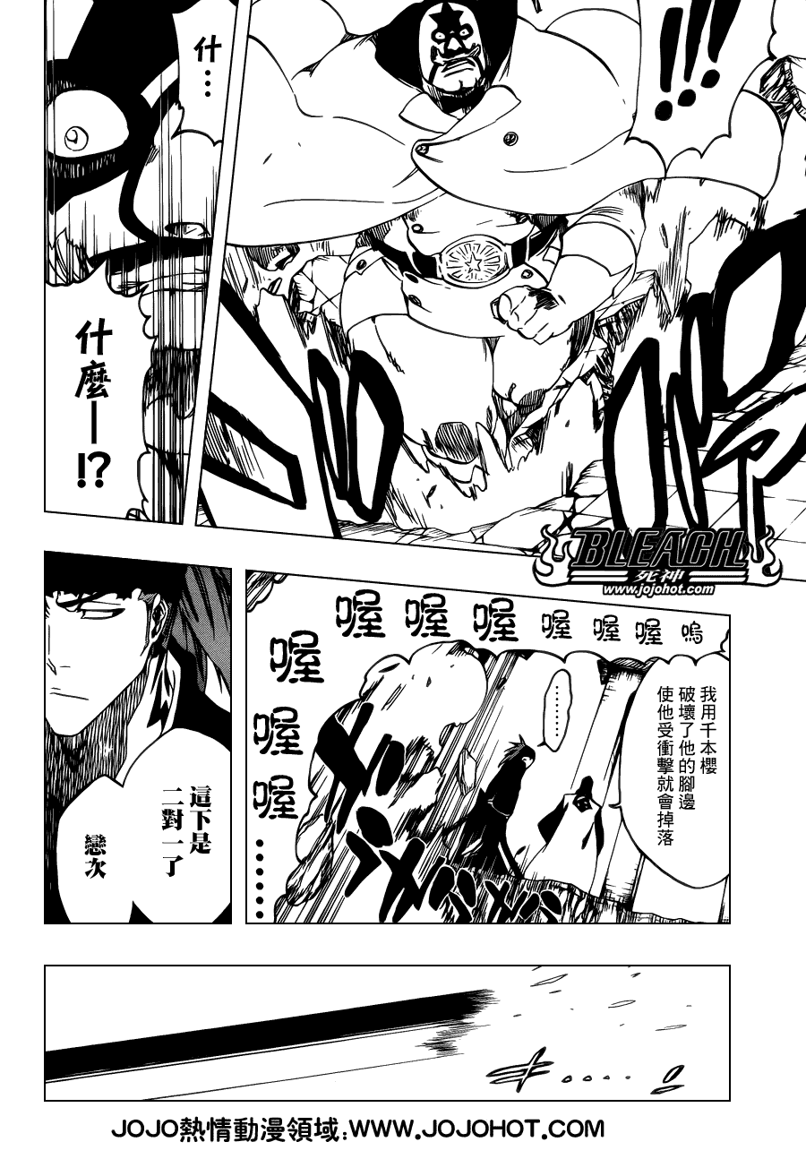 《死神》漫画最新章节第497话 Kill The Shadow2免费下拉式在线观看章节第【8】张图片