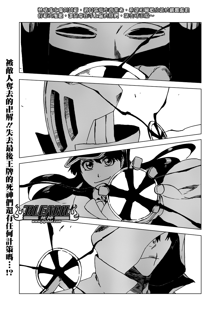 《死神》漫画最新章节第498话 The Black Rescuer免费下拉式在线观看章节第【1】张图片