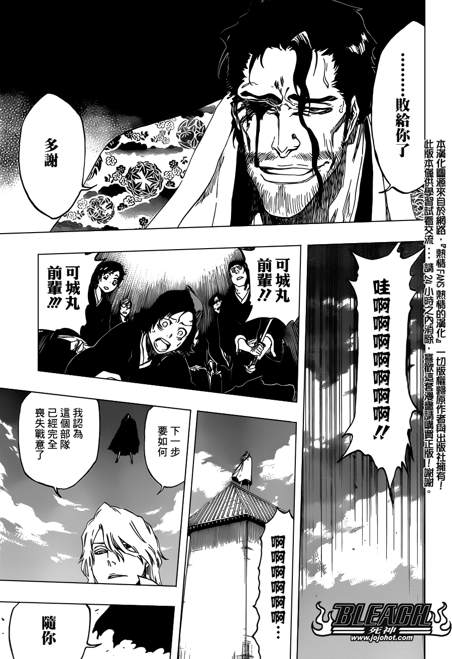 《死神》漫画最新章节第498话 The Black Rescuer免费下拉式在线观看章节第【13】张图片